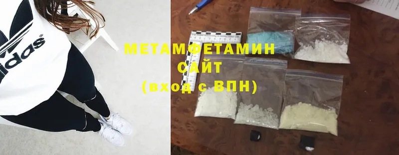 Метамфетамин Methamphetamine Чкаловск