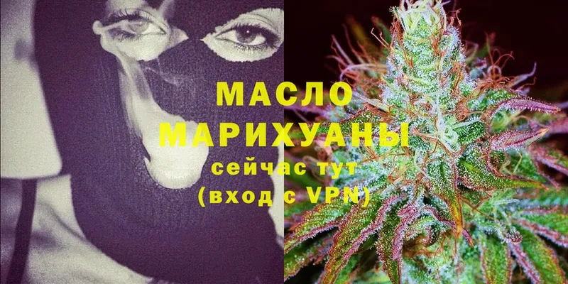 ТГК THC oil  Чкаловск 